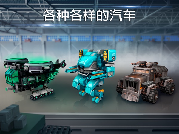 像素战车官方版