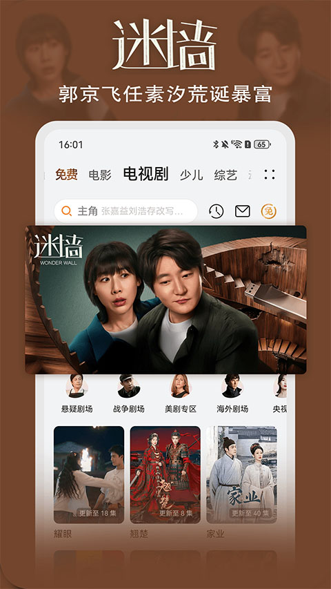 华为视频app