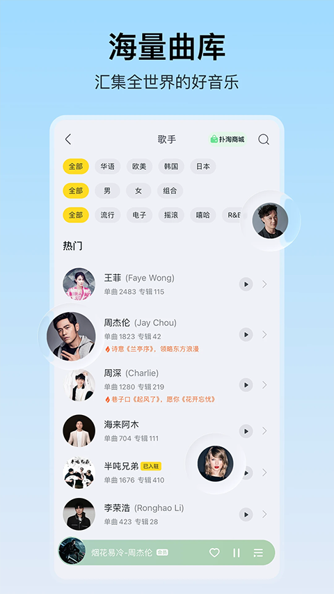 酷我音乐免费版