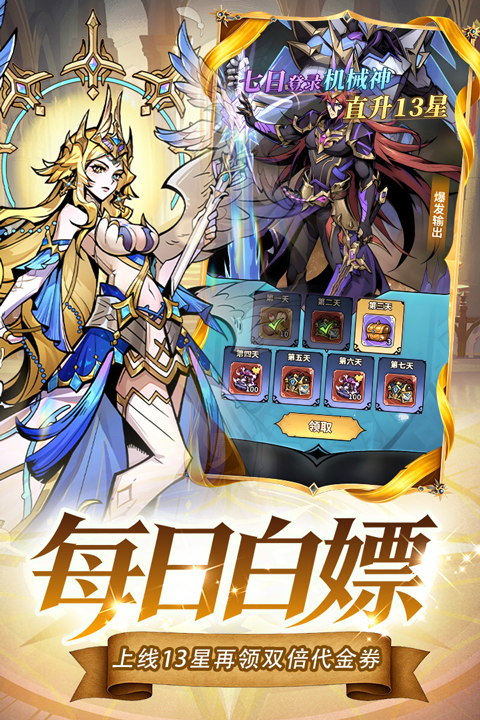 精灵联萌