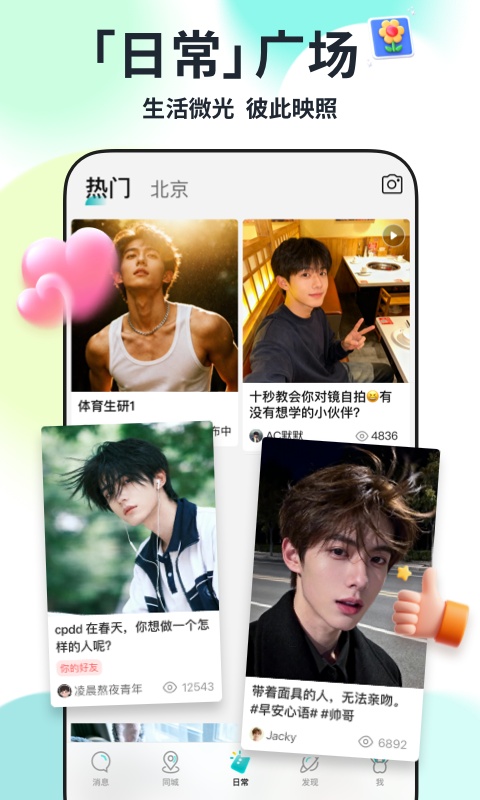 Qing app