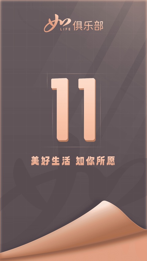 掌上如家酒店app