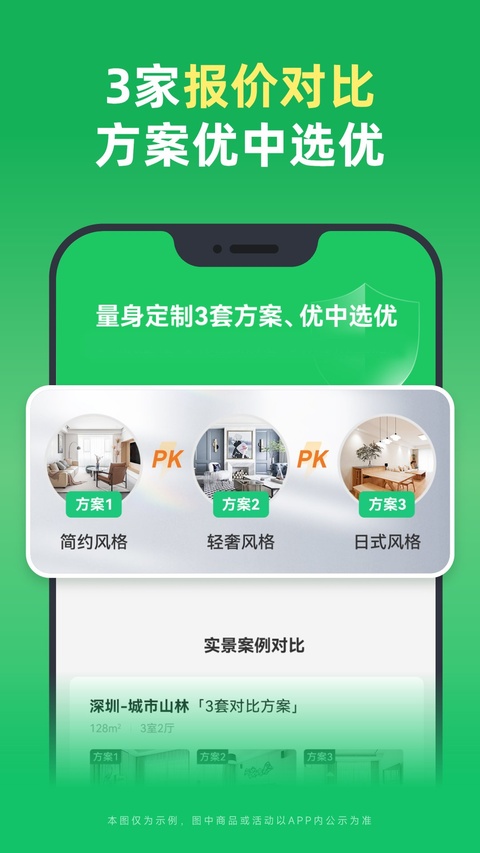 土巴兔装修平台app