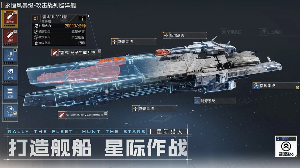 无尽的拉格朗日国际服