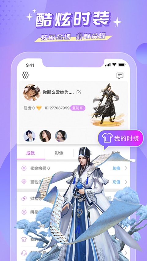 蜜疯直播手机app