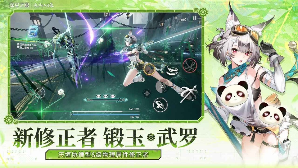 深空之眼官方版
