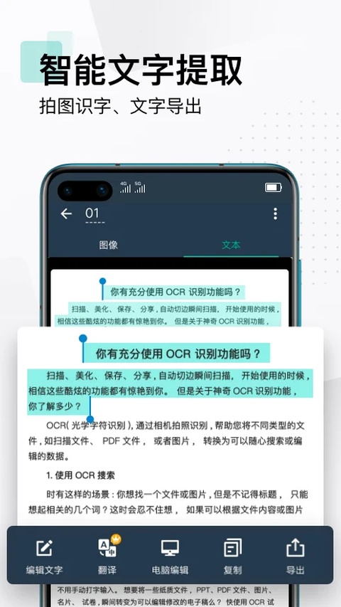 CamScanner app