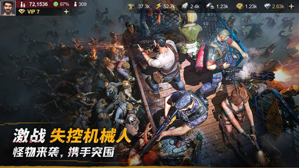 黎明堡垒官服