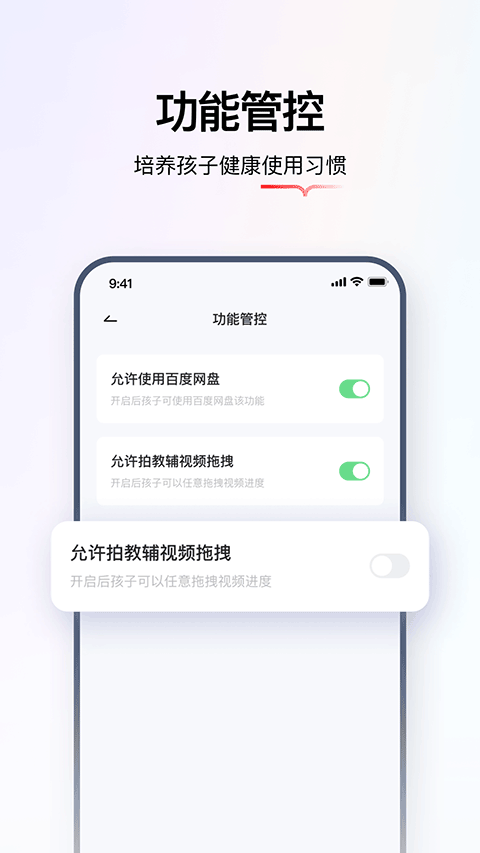 学而思智能app