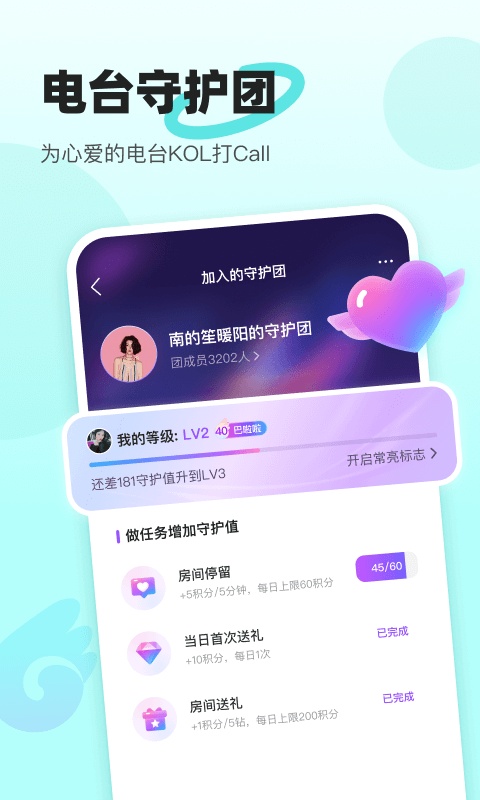 音觅星球app