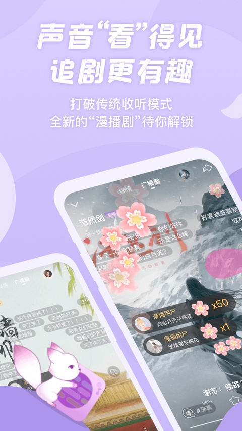 克拉漫播app