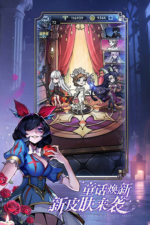 魔镜物语腾讯版