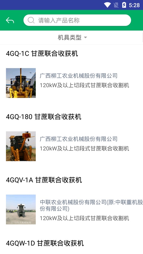 云南农机补贴app最新版