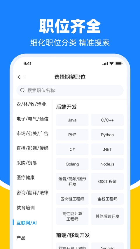 鱼泡网找工作app