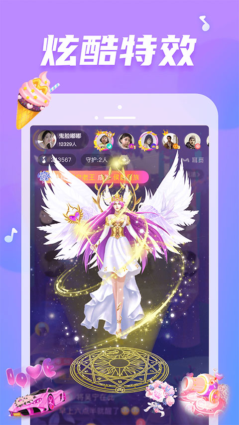 耳觅app