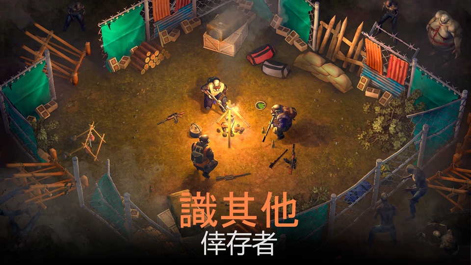 生死存亡游戏官方版
