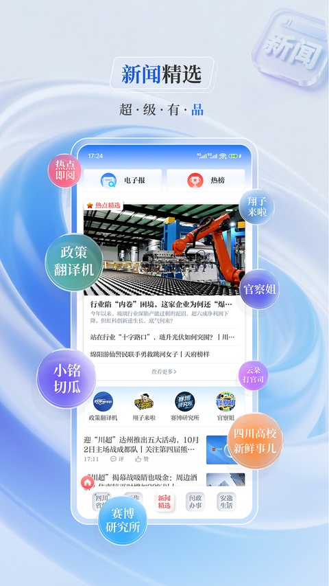川报观察客户端