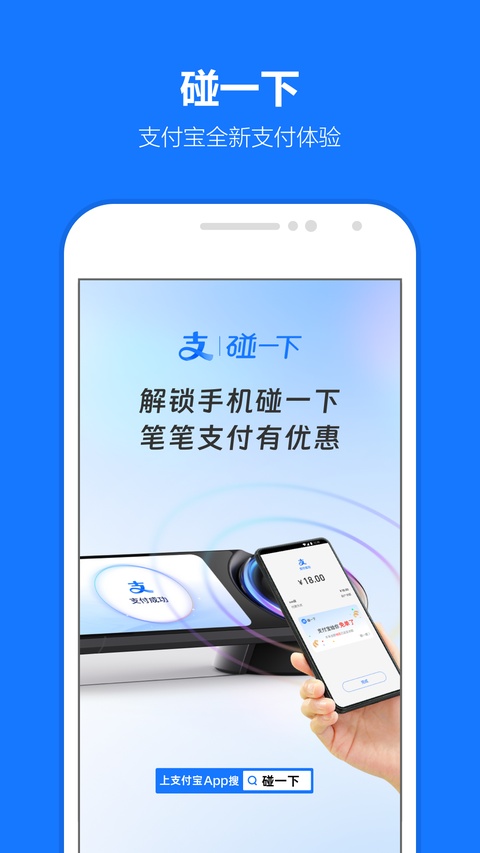 支付宝最新版2026