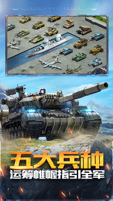 坦克前线小米版