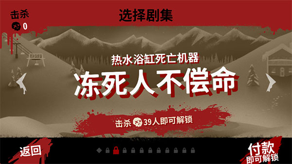 十三号星期五杀手谜题手机版