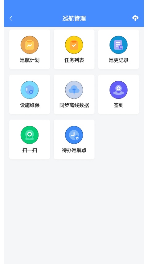 德物管官方版