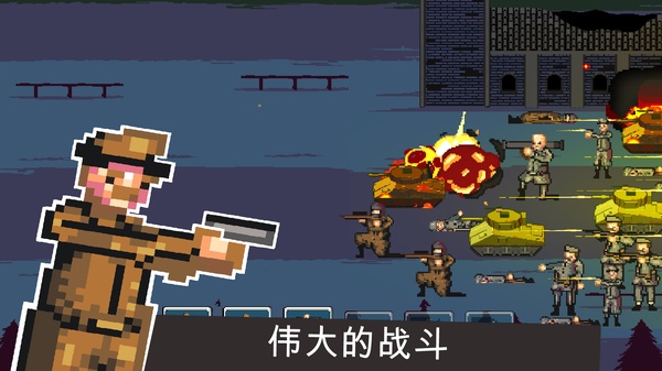 世界大战1944游戏