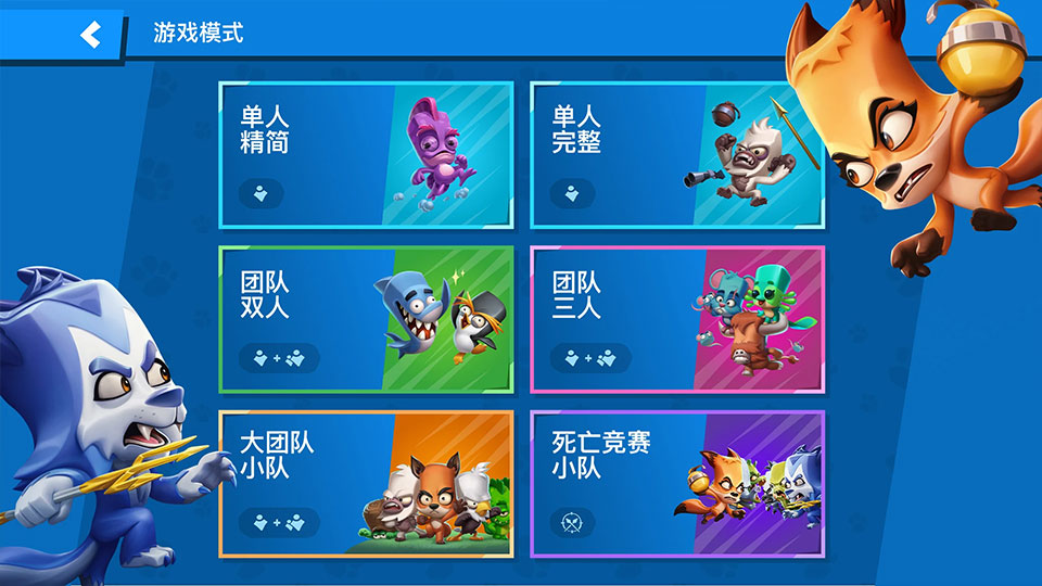 动物王者国际版