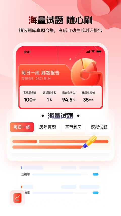 库课专升本网课app