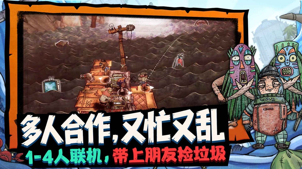 代号胡闹水手手游