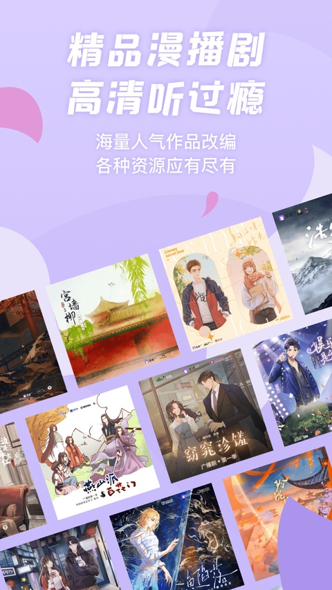 克拉漫播app