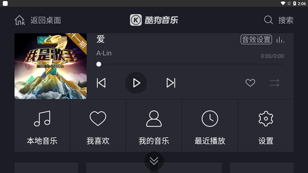 酷狗音乐车载版最新版本