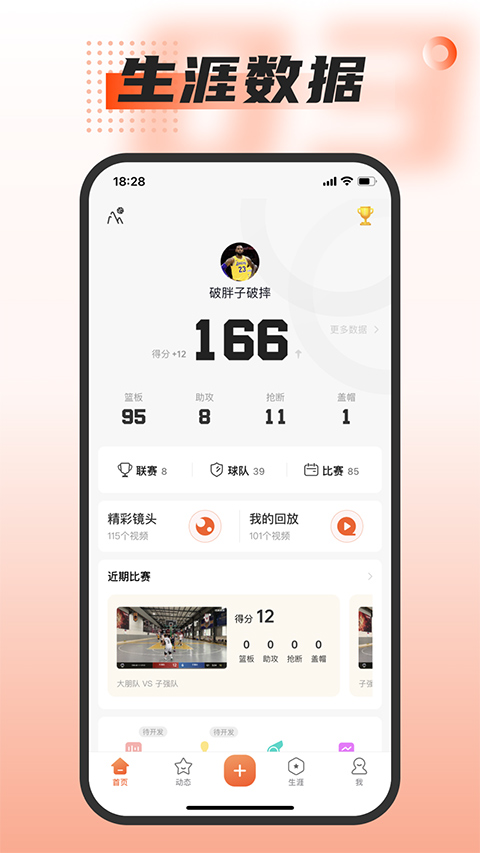 我奥体育app