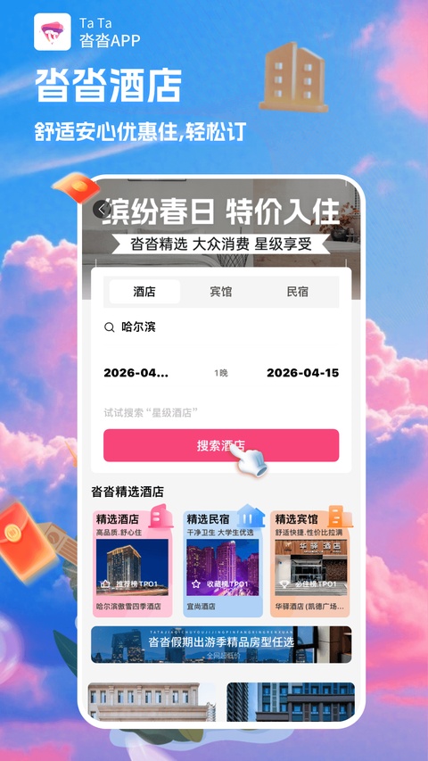 沓沓app