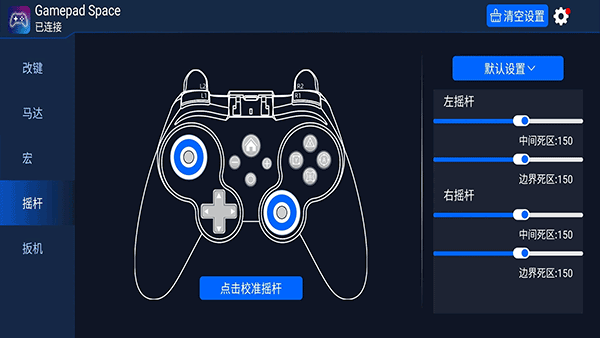 Gamepad Space官方版