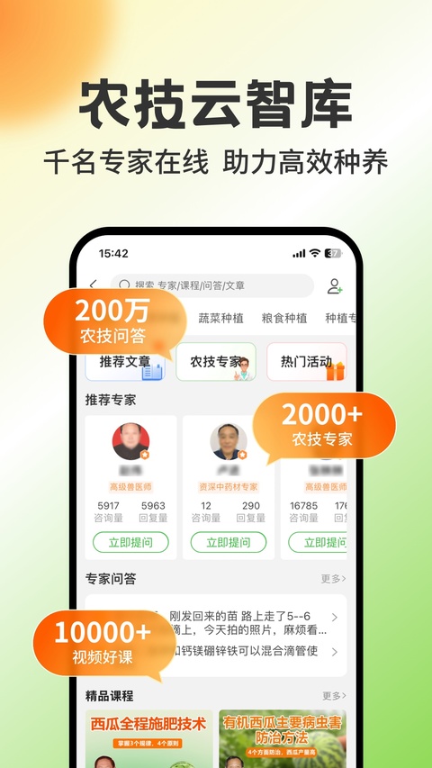 惠农网专业农产品买卖平台app