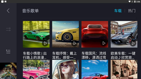 酷狗音乐车载版最新版本