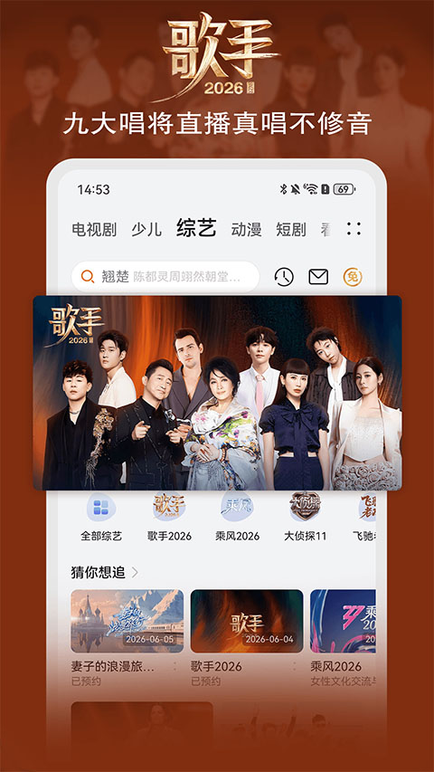 华为视频app