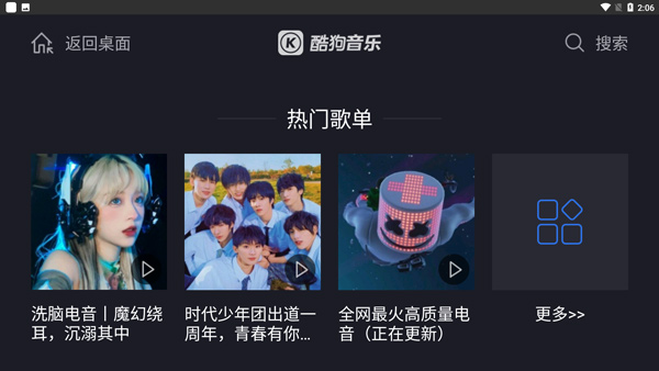 酷狗音乐车载版最新版本