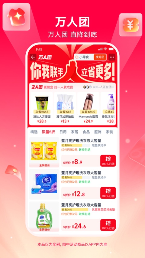 淘特商城购物平台app