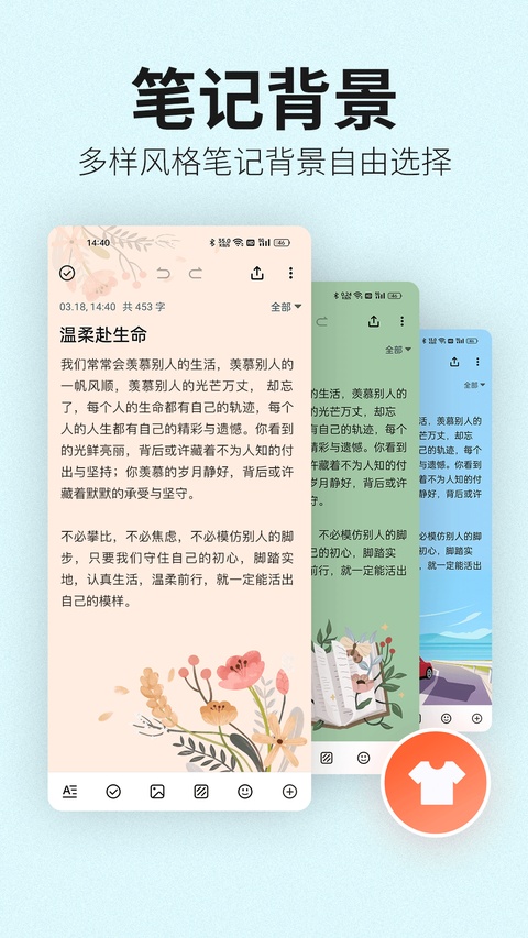 便签笔记app