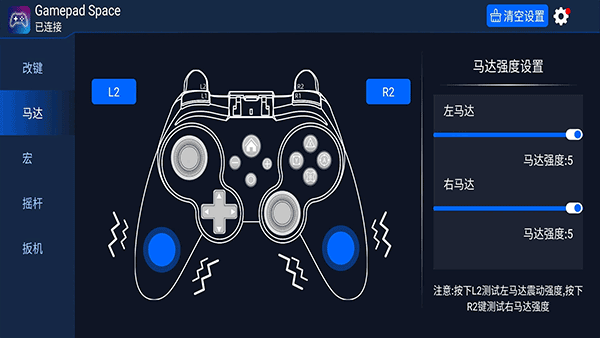 Gamepad Space官方版