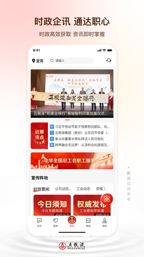 五粮液家园最新版