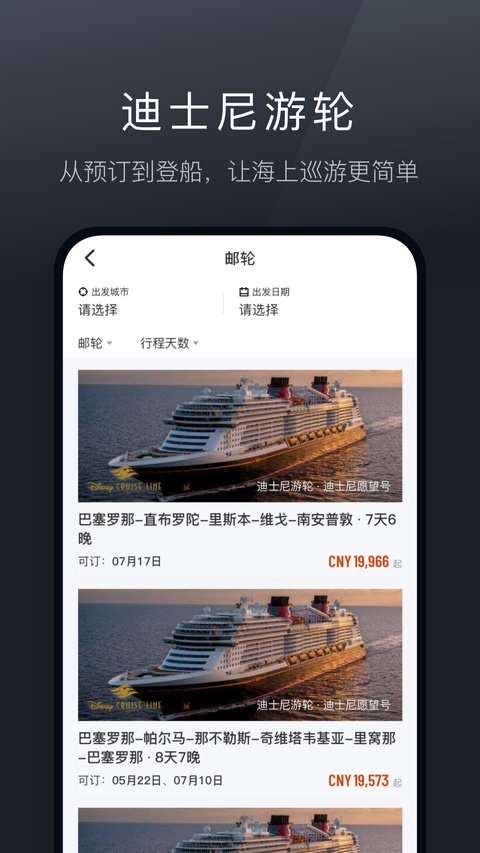 阡鹿旅游app