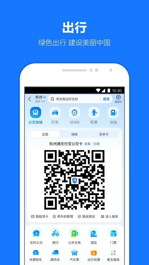 支付宝最新版2026