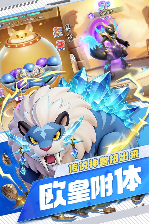 守护精灵奇迹