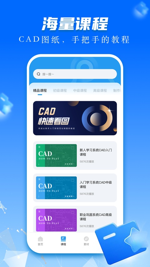 cad快速看图画图app