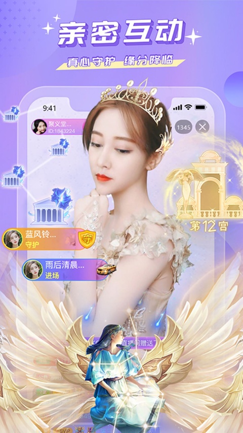 蜜疯直播手机app