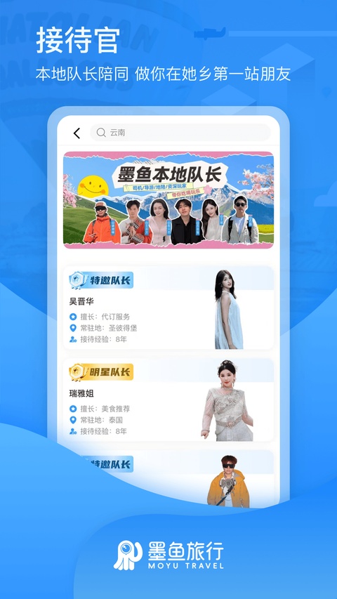 墨鱼环球app