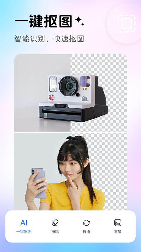photoretouch官方免费版