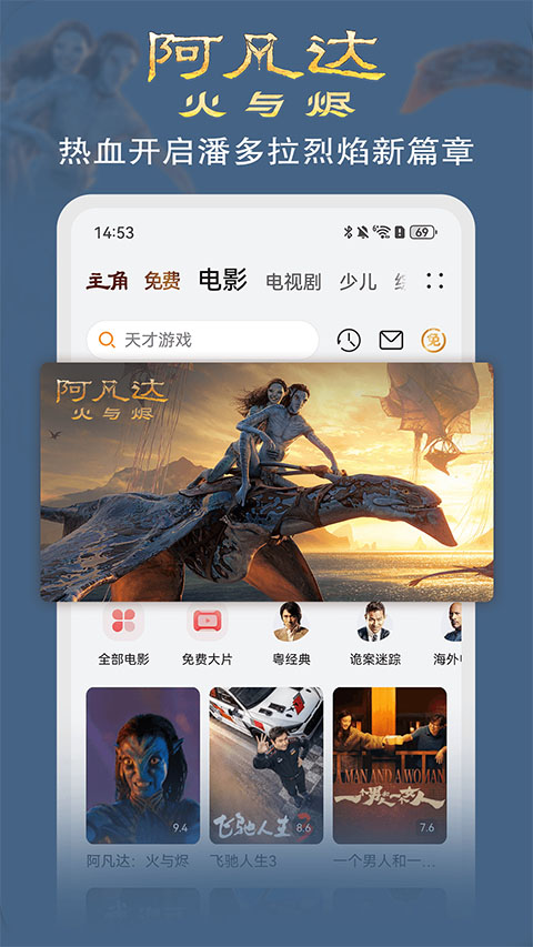 华为视频app